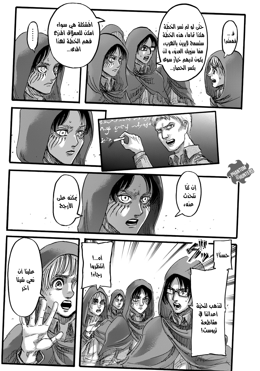 Read Shingeki no Kyojin AR Manga Online