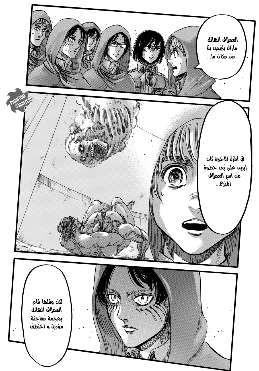 Read Shingeki no Kyojin AR Manga Online
