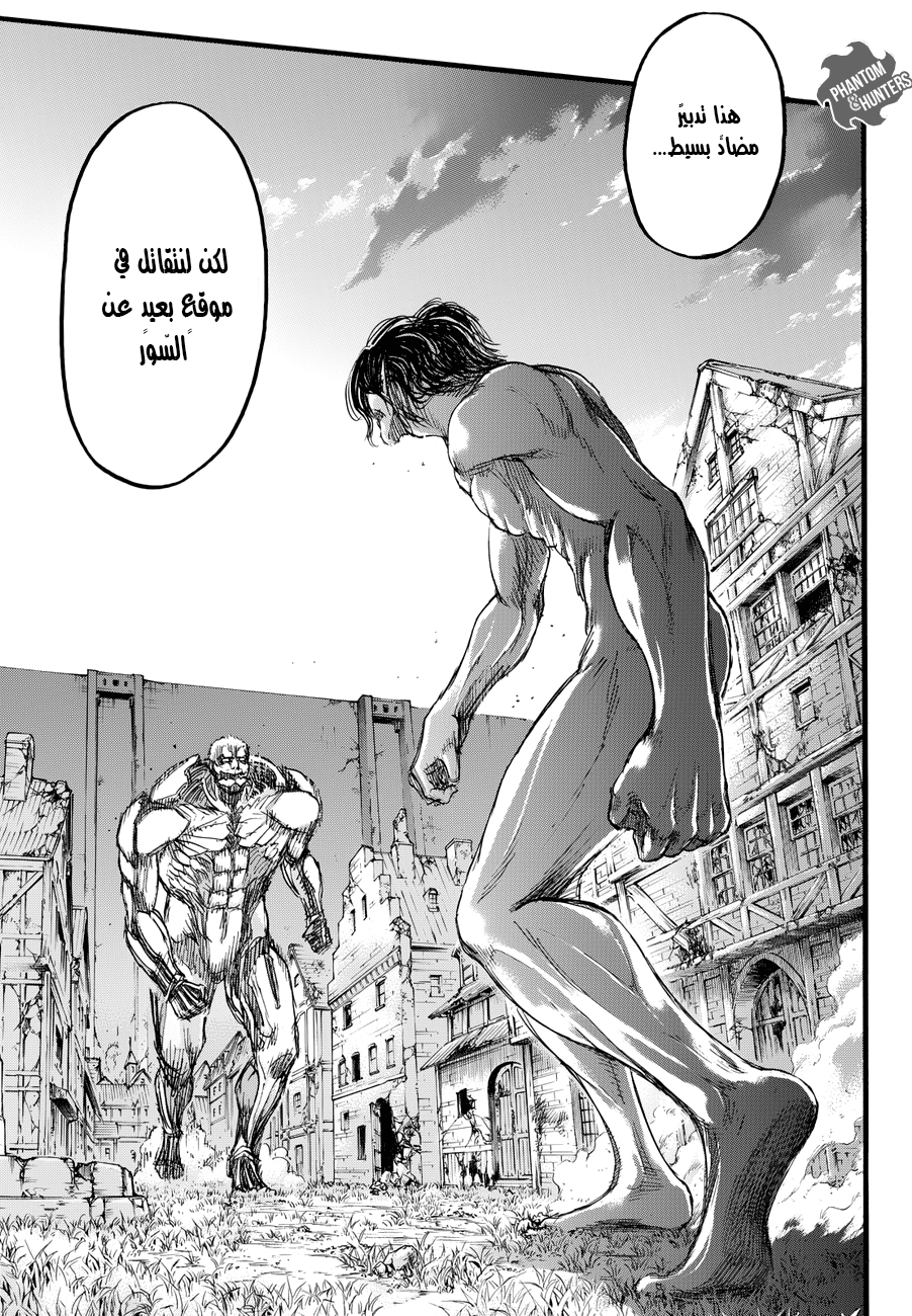 Read Shingeki no Kyojin AR Manga Online