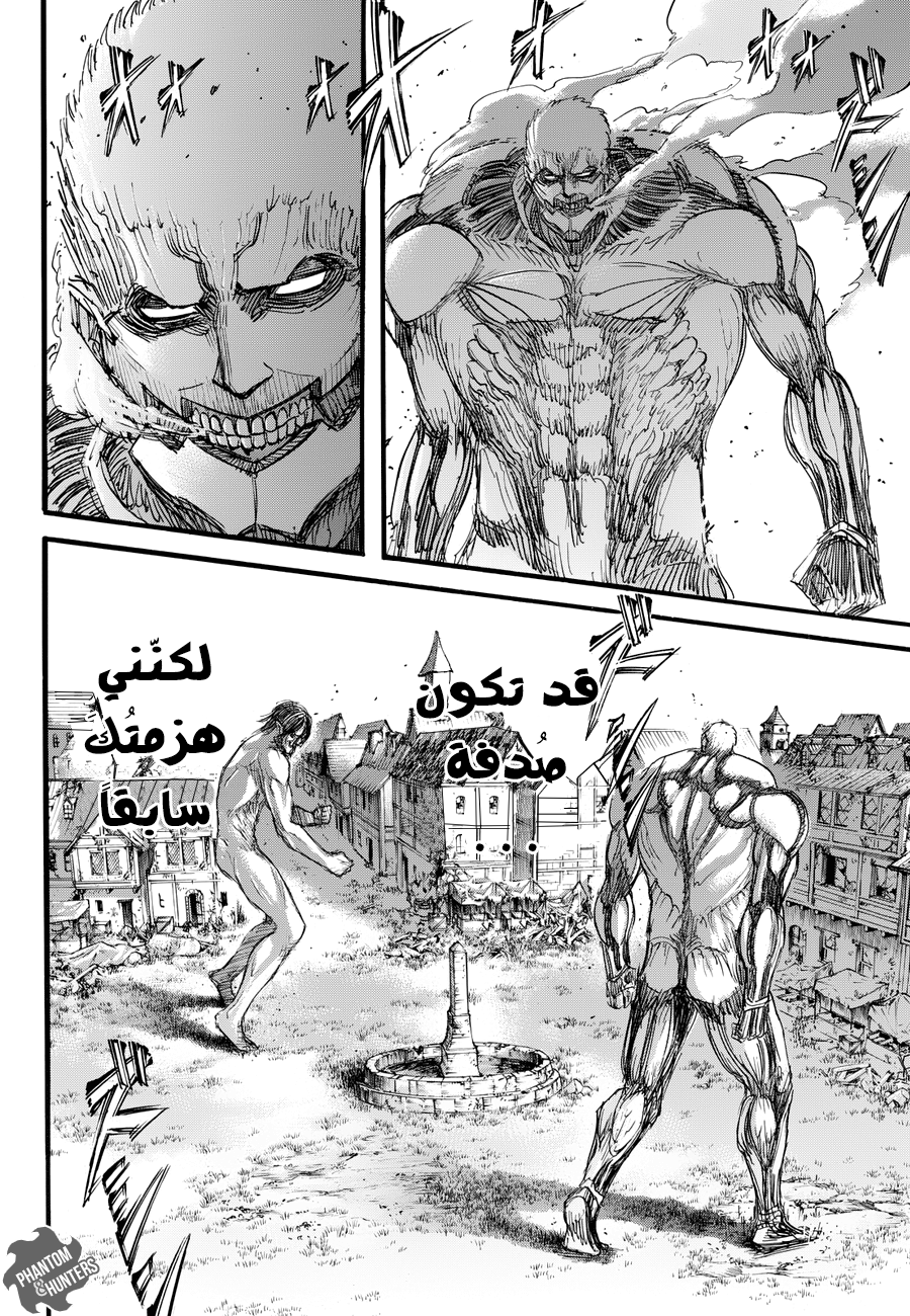 Read Shingeki no Kyojin AR Manga Online