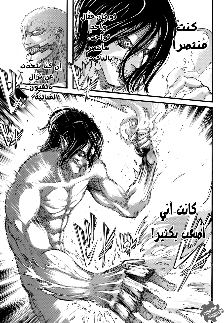 Read Shingeki no Kyojin AR Manga Online