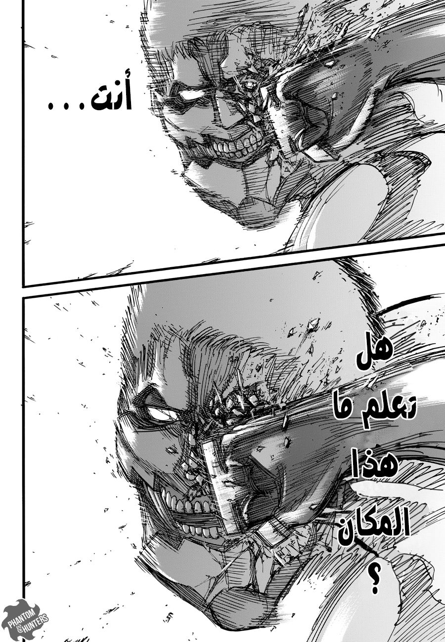 Read Shingeki no Kyojin AR Manga Online