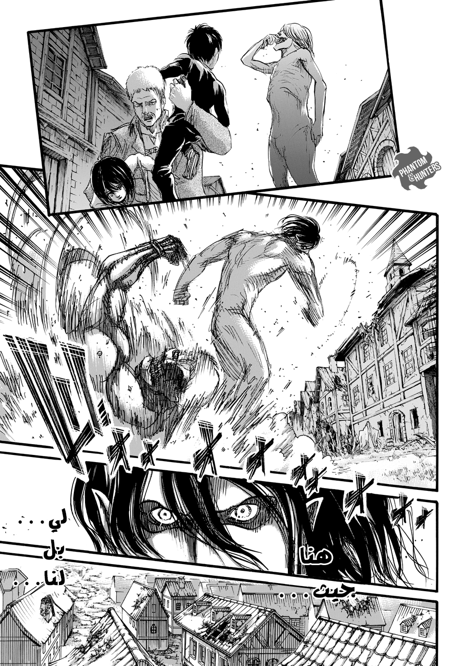 Read Shingeki no Kyojin AR Manga Online
