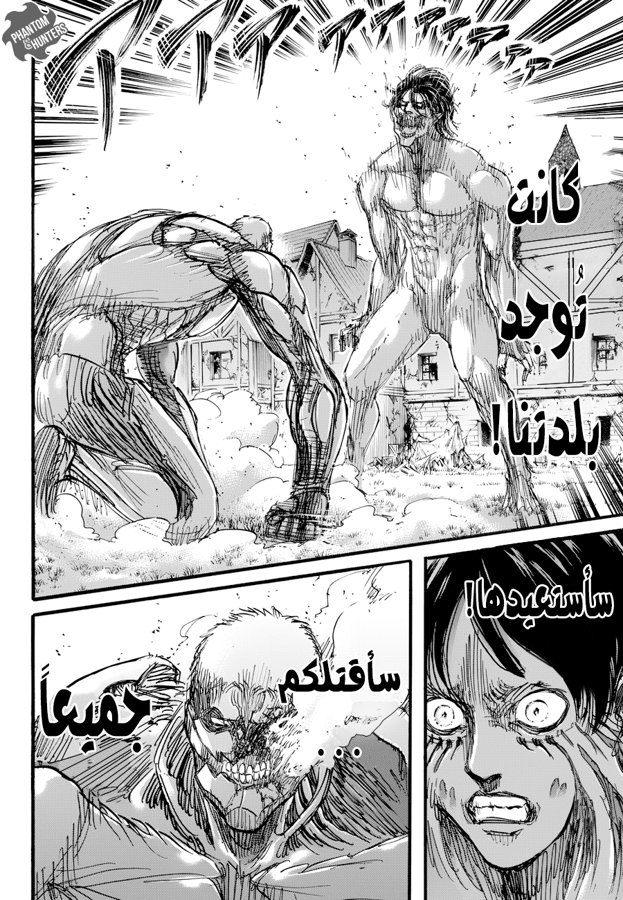 Read Shingeki no Kyojin AR Manga Online