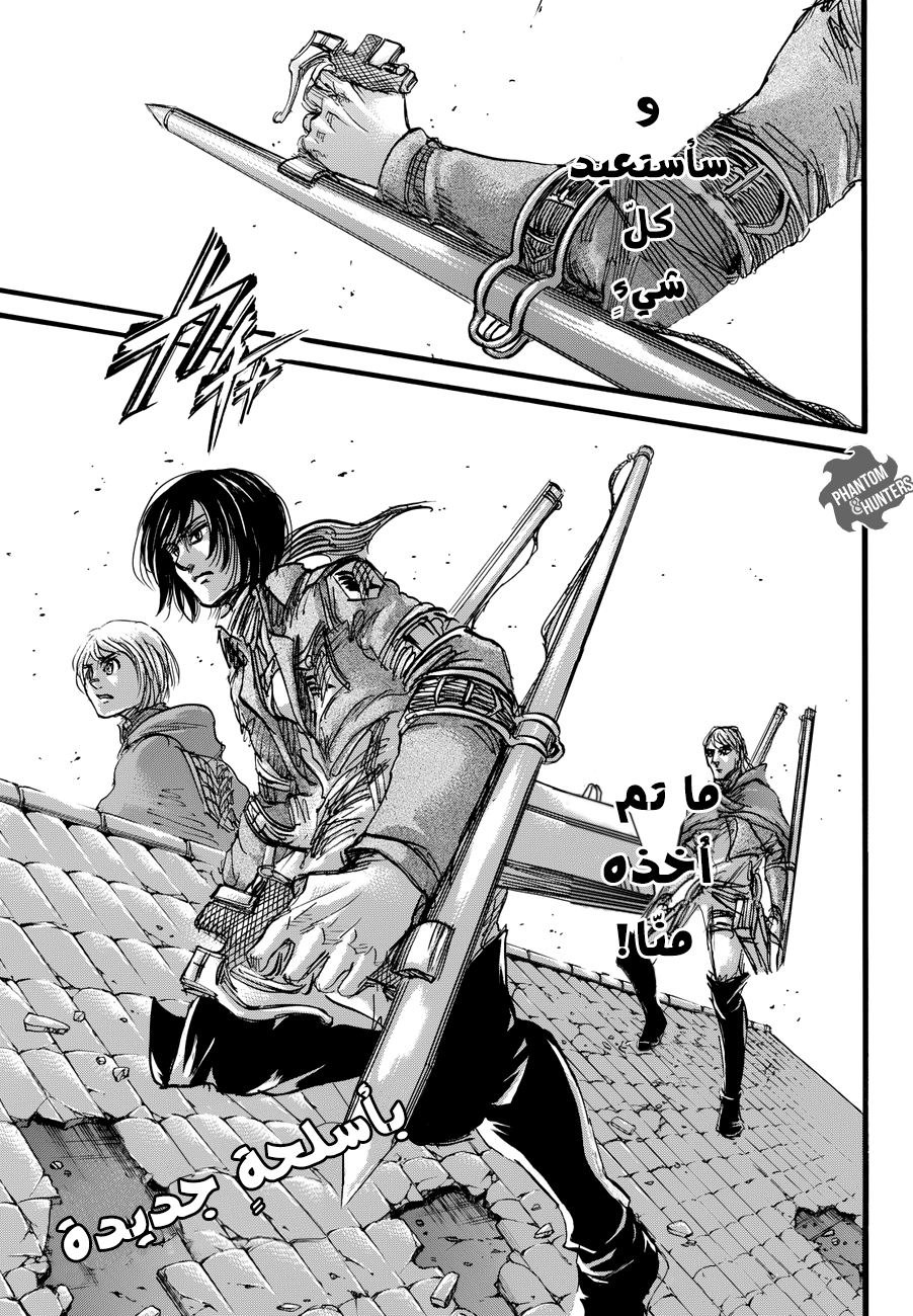 Read Shingeki no Kyojin AR Manga Online