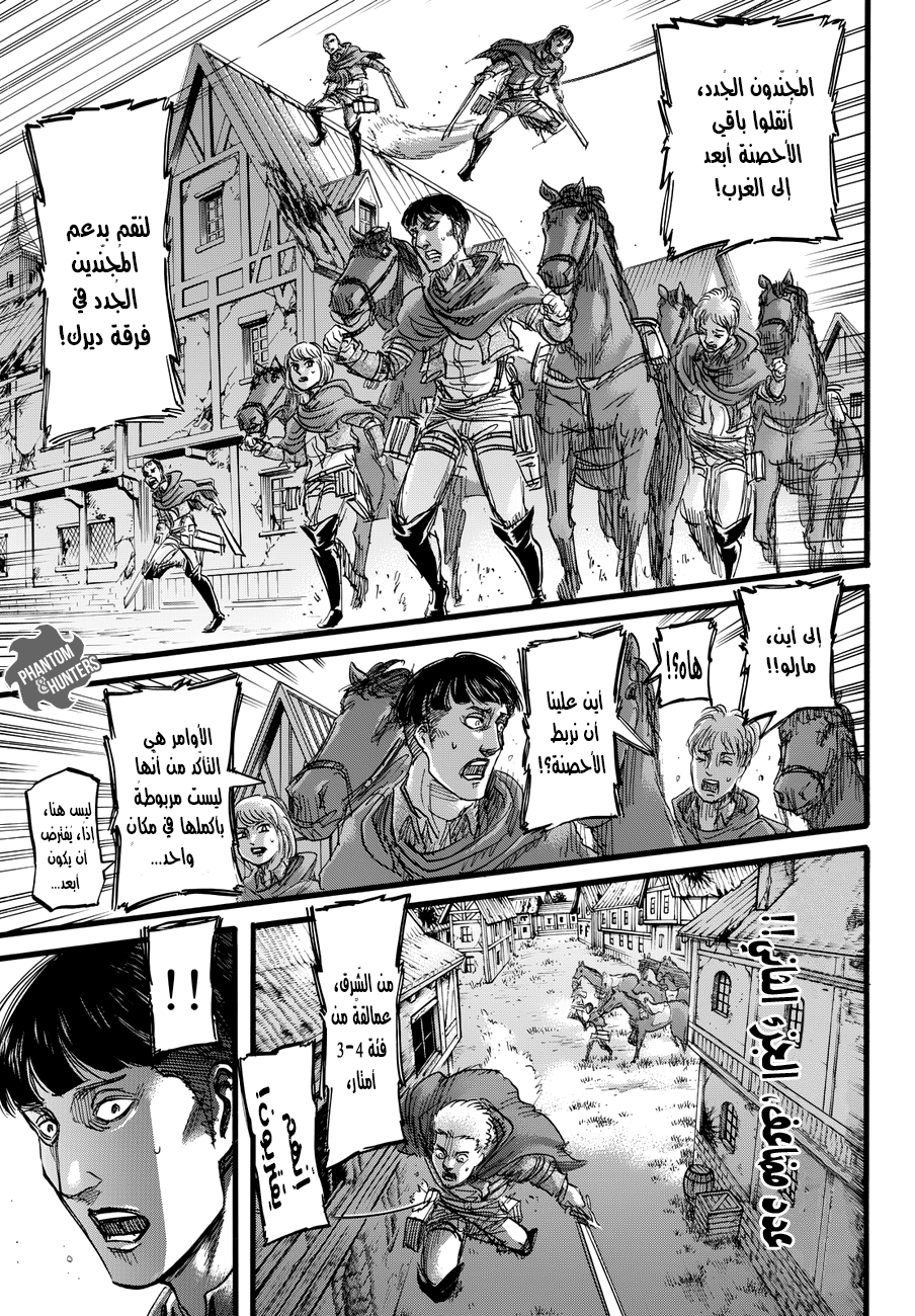 Read Shingeki no Kyojin AR Manga Online