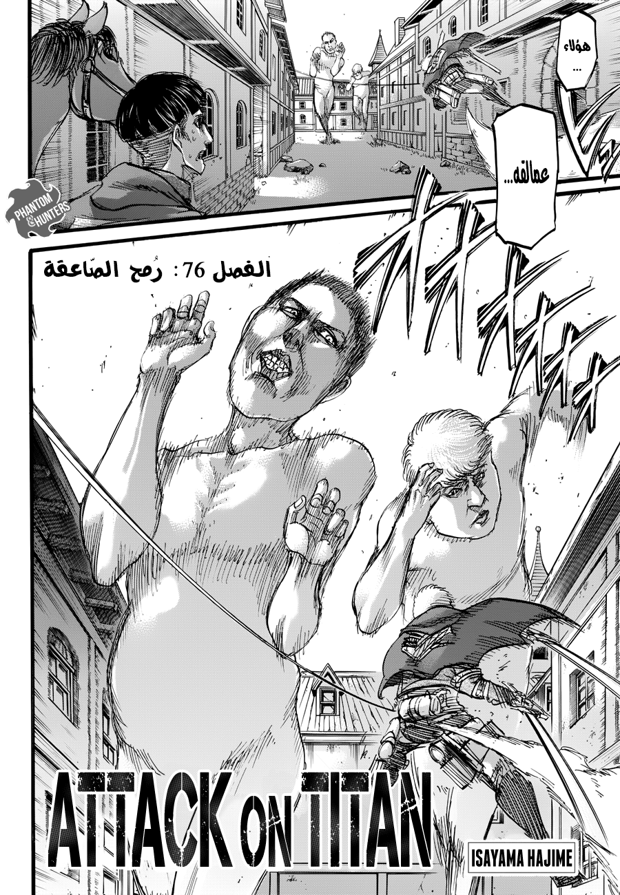 Read Shingeki no Kyojin AR Manga Online
