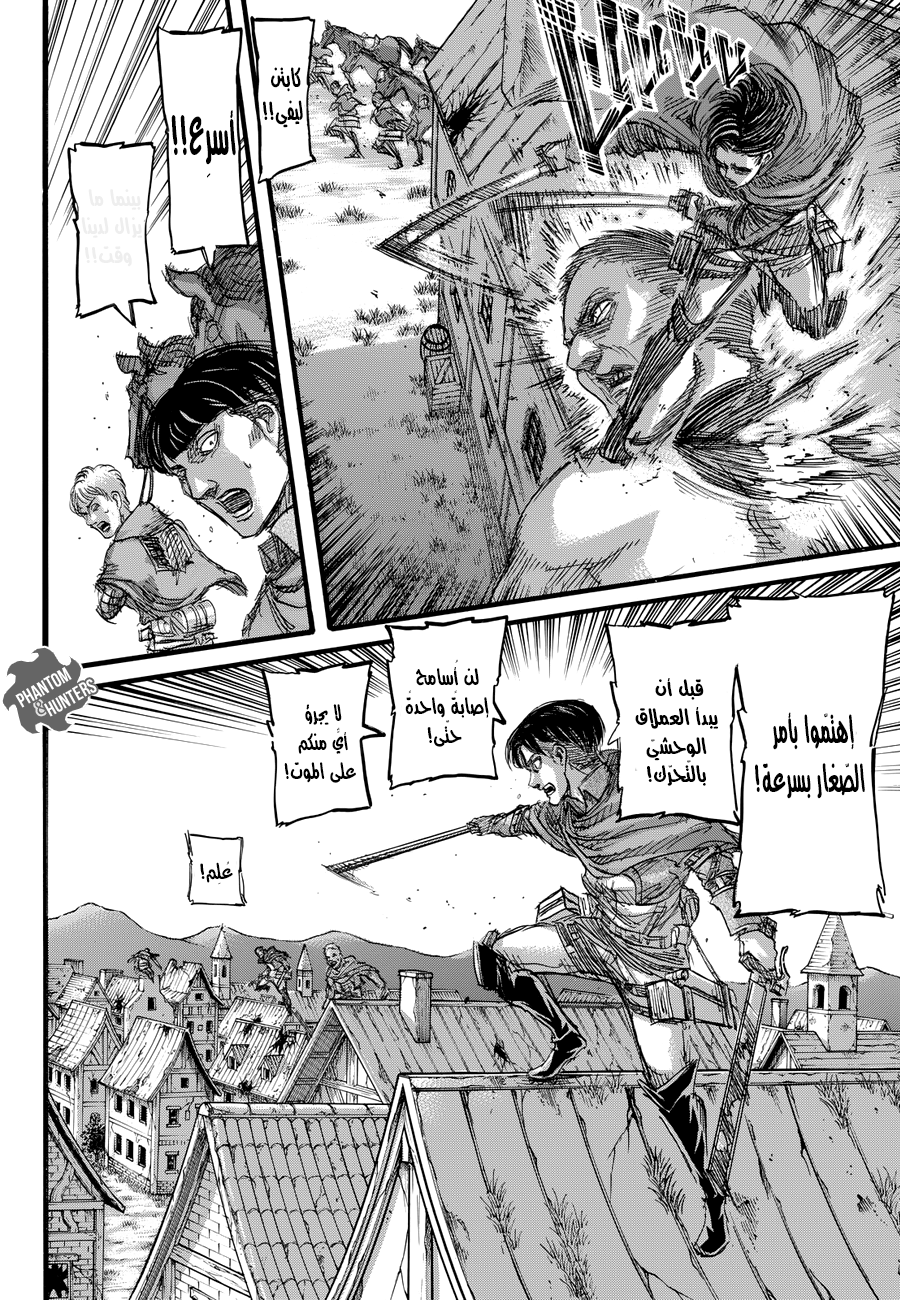 Read Shingeki no Kyojin AR Manga Online
