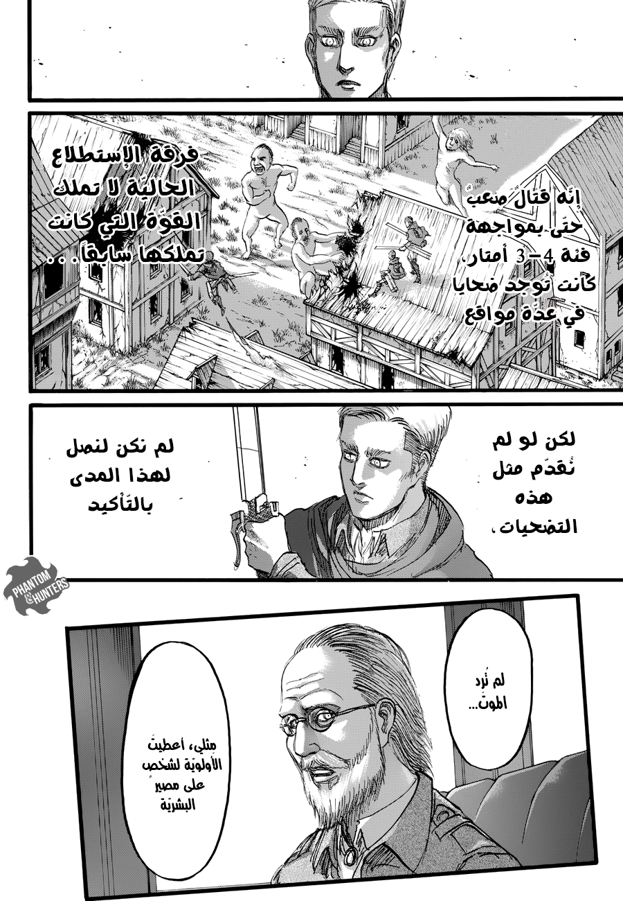 Read Shingeki no Kyojin AR Manga Online