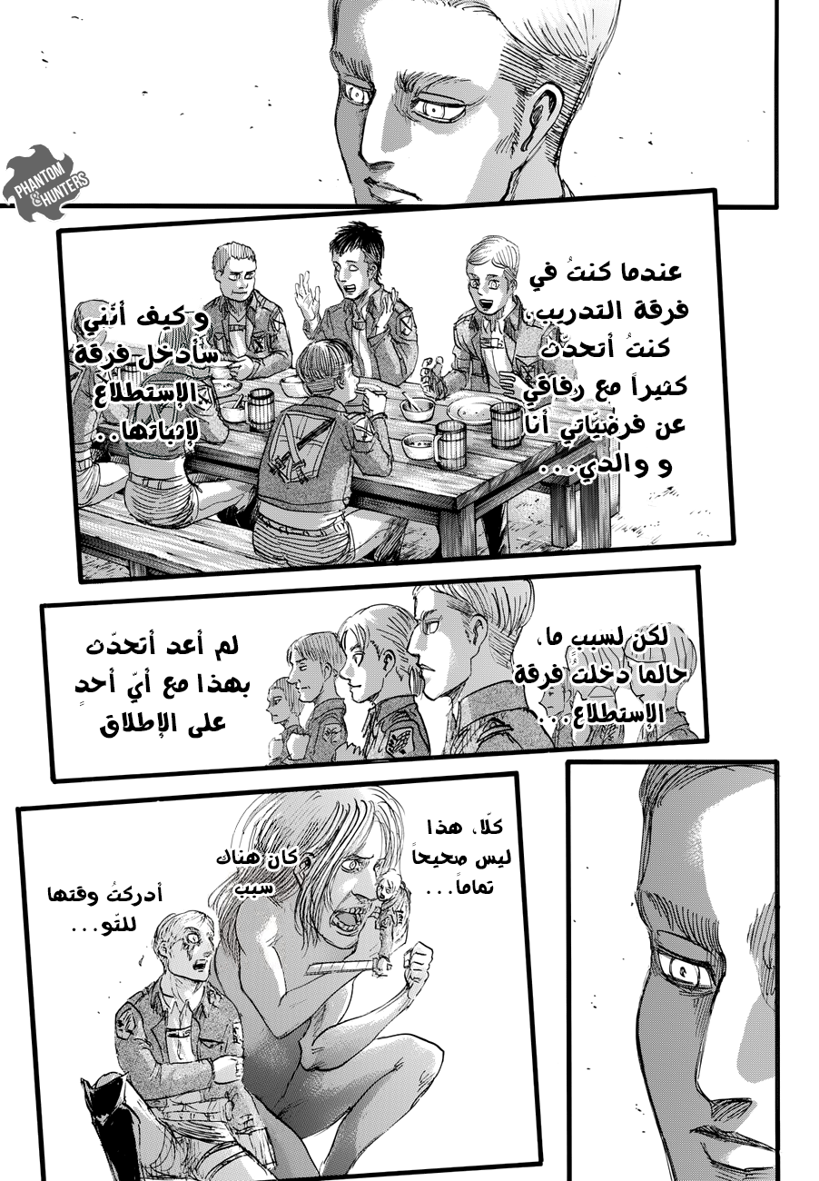 Read Shingeki no Kyojin AR Manga Online