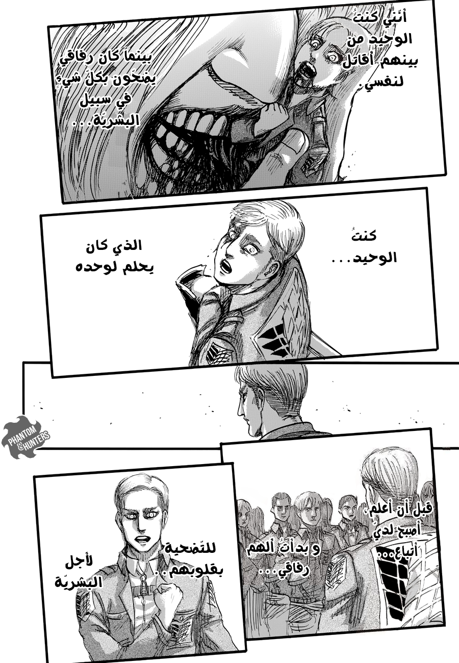 Read Shingeki no Kyojin AR Manga Online