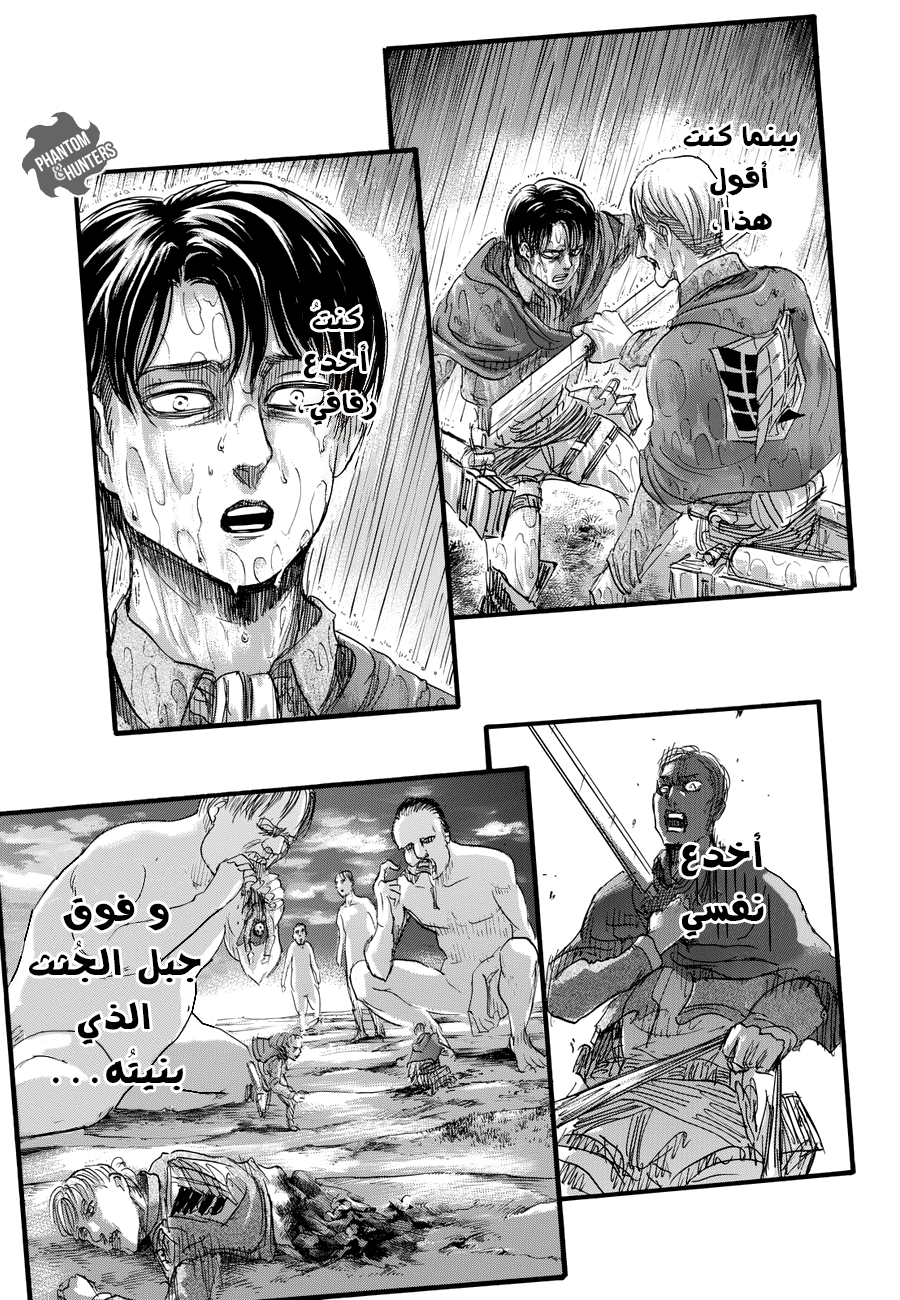 Read Shingeki no Kyojin AR Manga Online