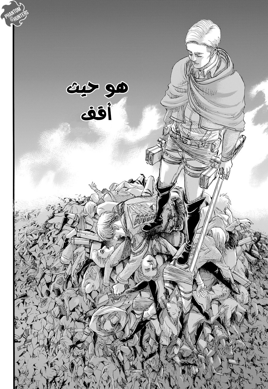 Read Shingeki no Kyojin AR Manga Online