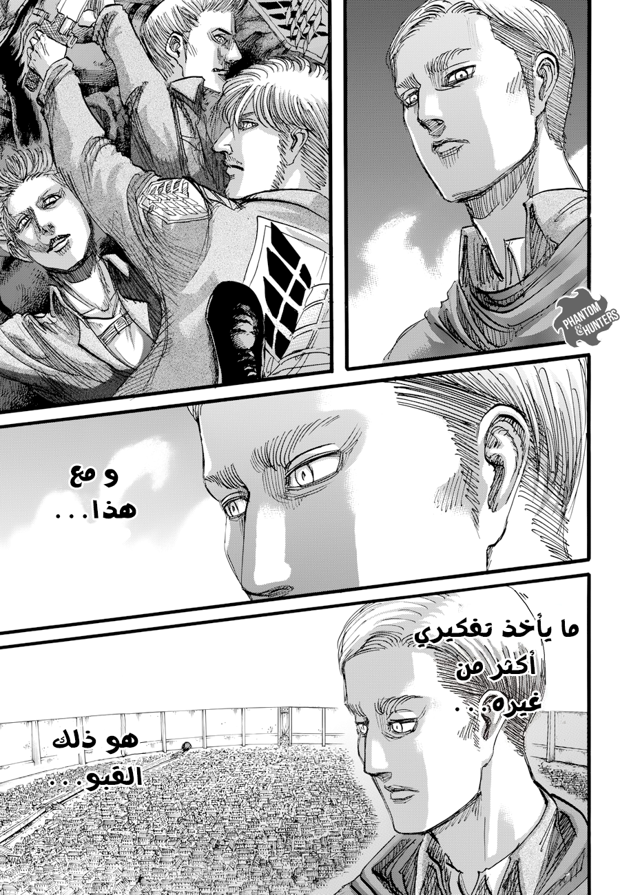 Read Shingeki no Kyojin AR Manga Online