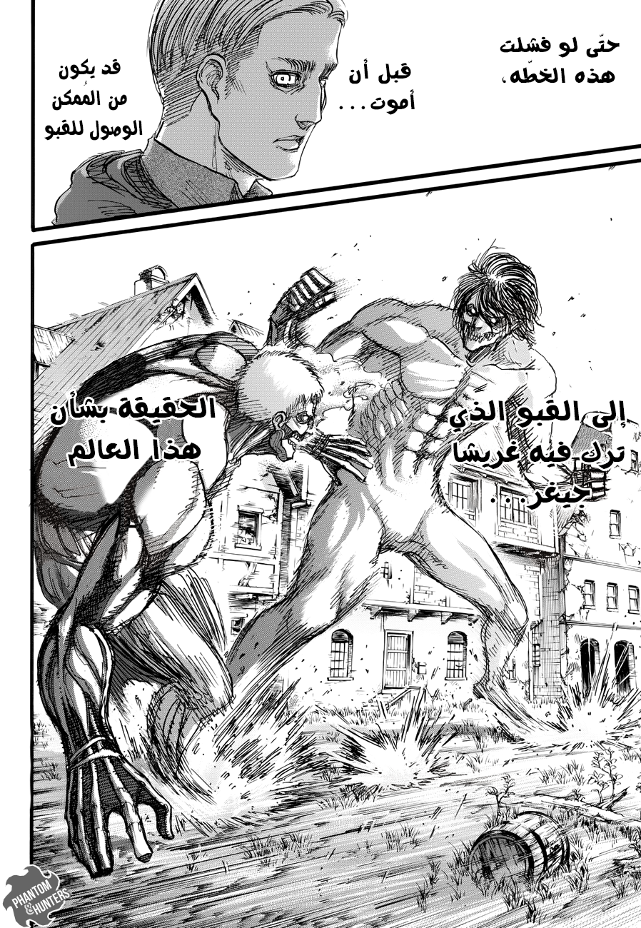 Read Shingeki no Kyojin AR Manga Online