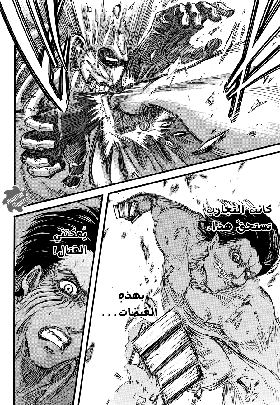 Read Shingeki no Kyojin AR Manga Online