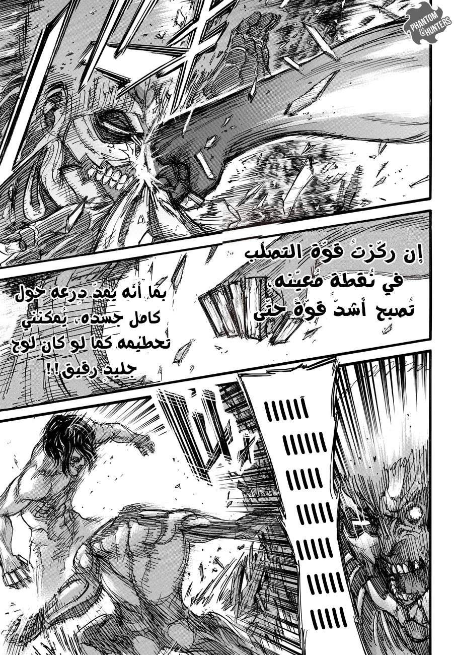 Read Shingeki no Kyojin AR Manga Online