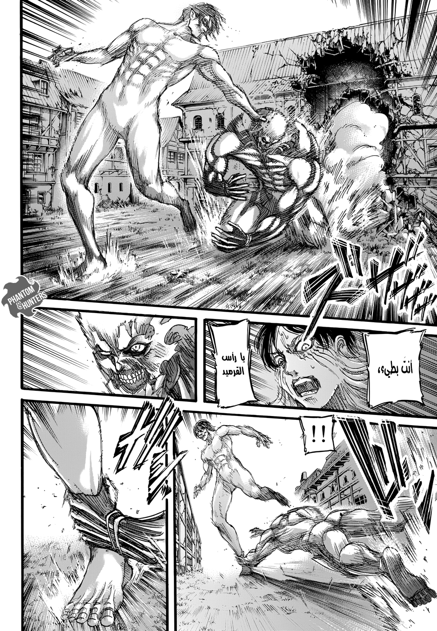 Read Shingeki no Kyojin AR Manga Online