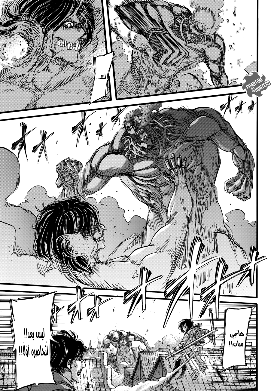 Read Shingeki no Kyojin AR Manga Online