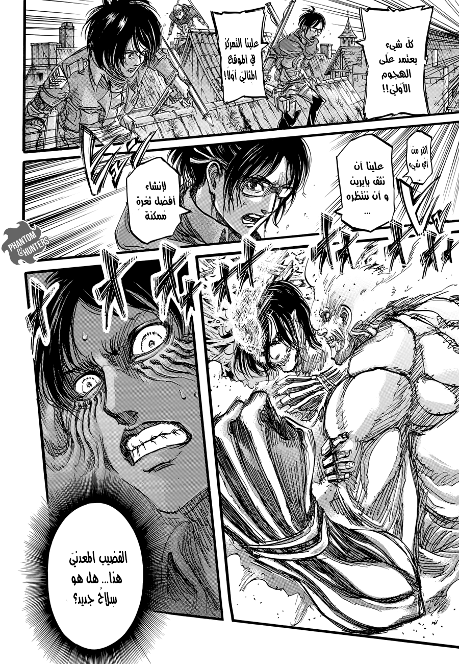 Read Shingeki no Kyojin AR Manga Online
