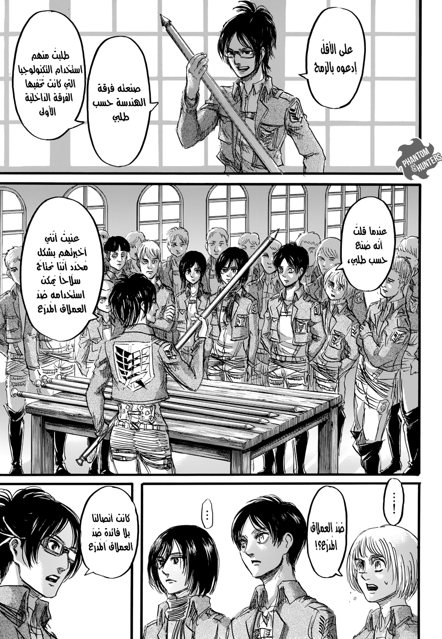 Read Shingeki no Kyojin AR Manga Online