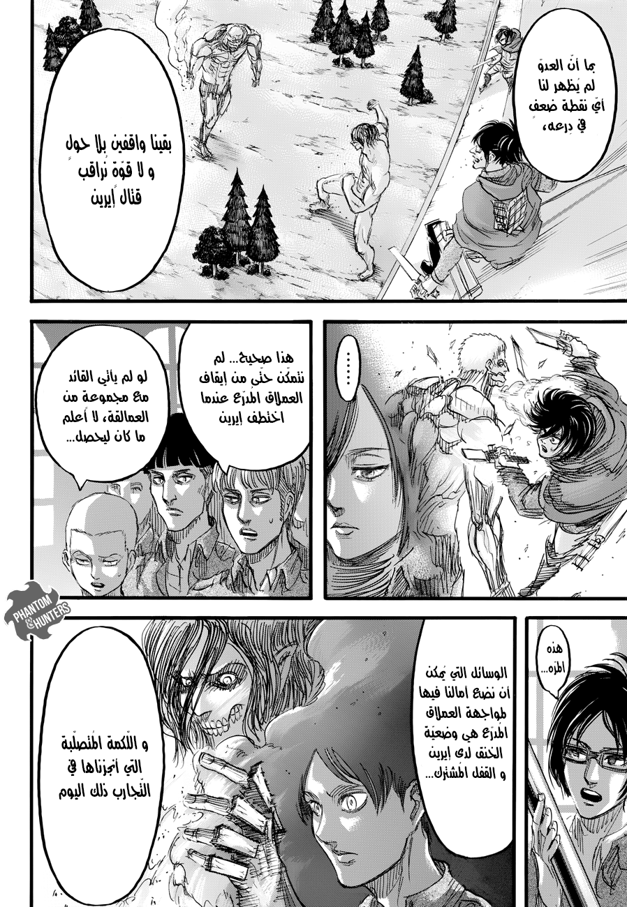 Read Shingeki no Kyojin AR Manga Online