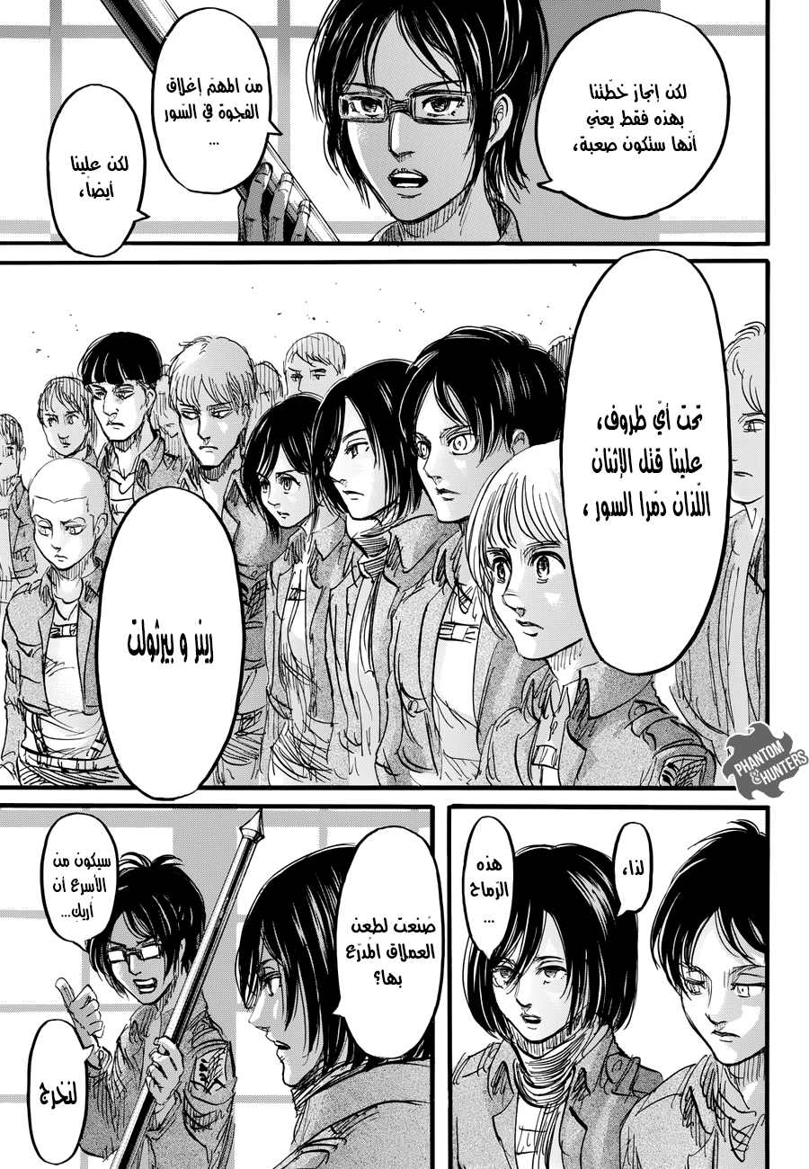 Read Shingeki no Kyojin AR Manga Online