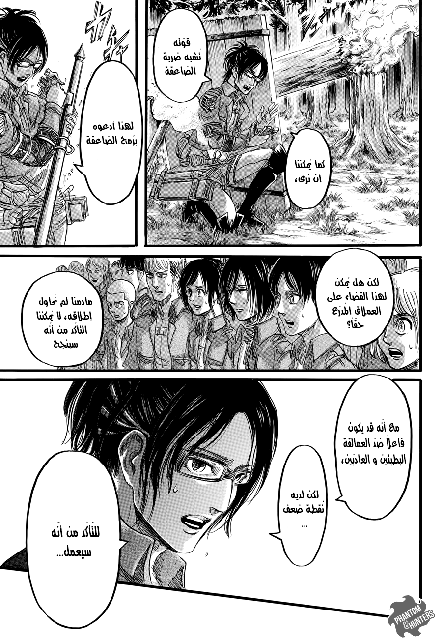 Read Shingeki no Kyojin AR Manga Online