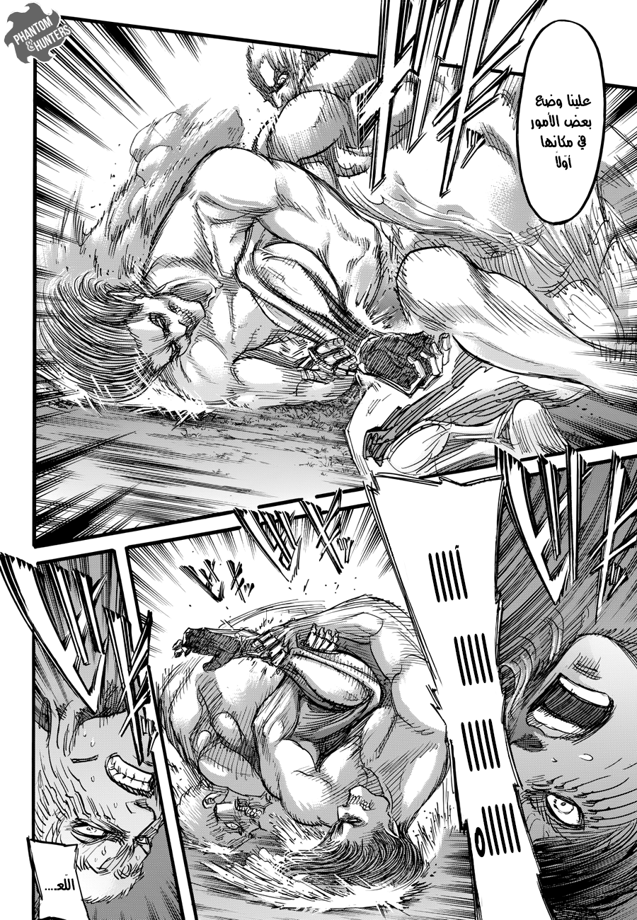 Read Shingeki no Kyojin AR Manga Online