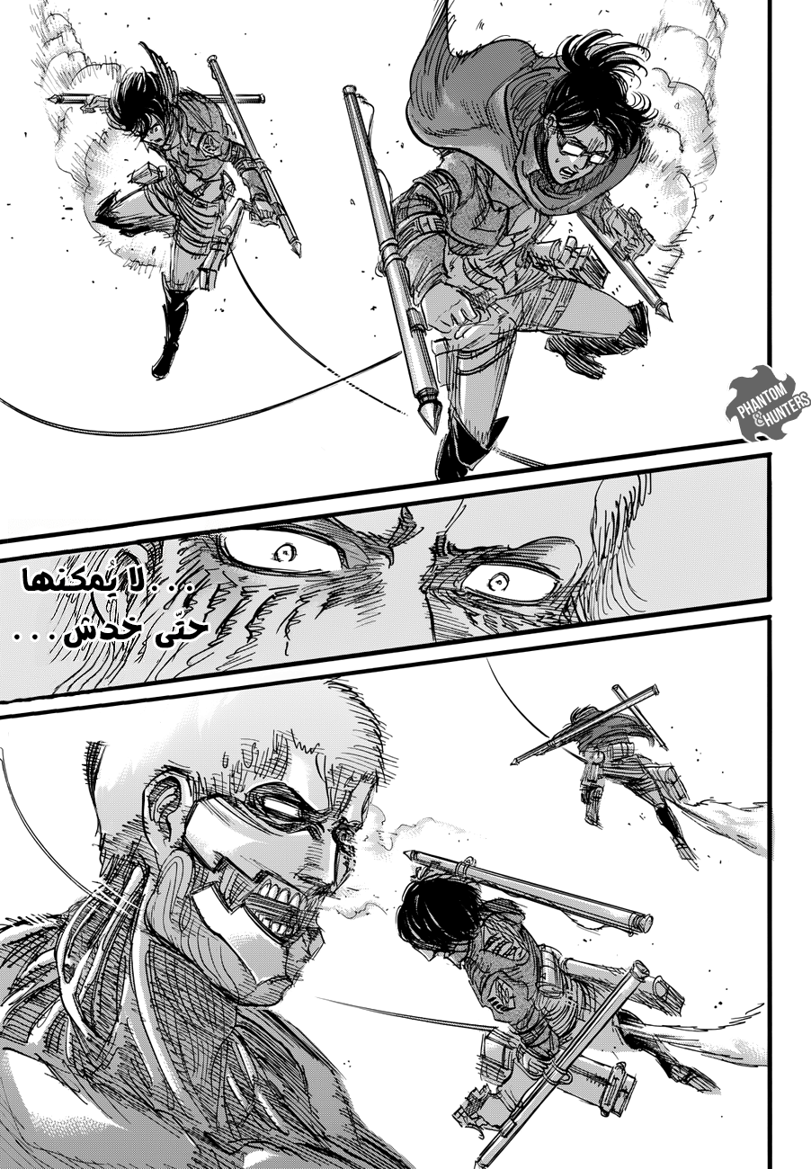 Read Shingeki no Kyojin AR Manga Online
