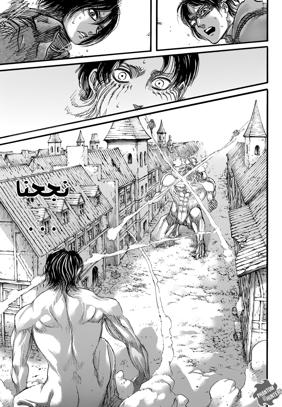 Read Shingeki no Kyojin AR Manga Online