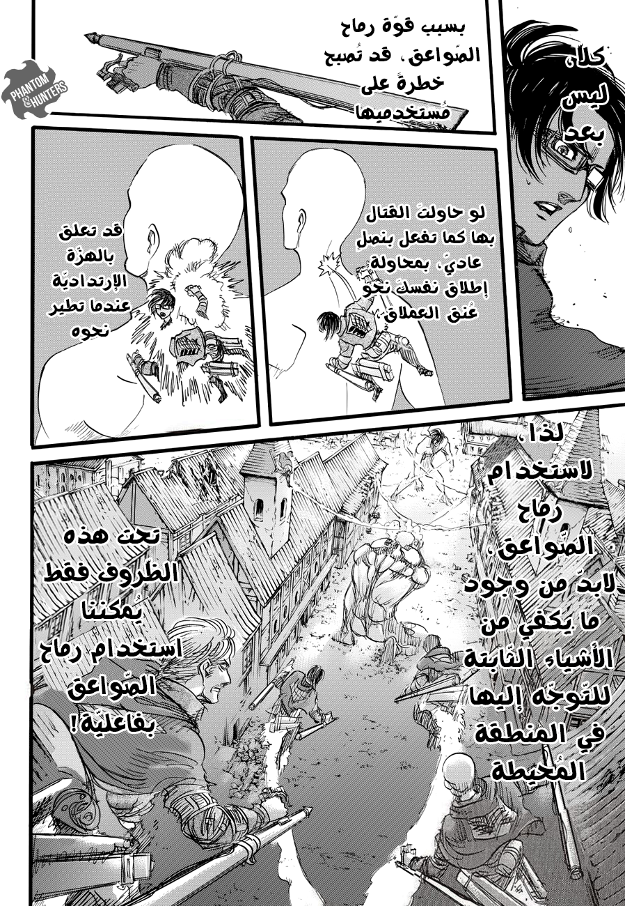Read Shingeki no Kyojin AR Manga Online