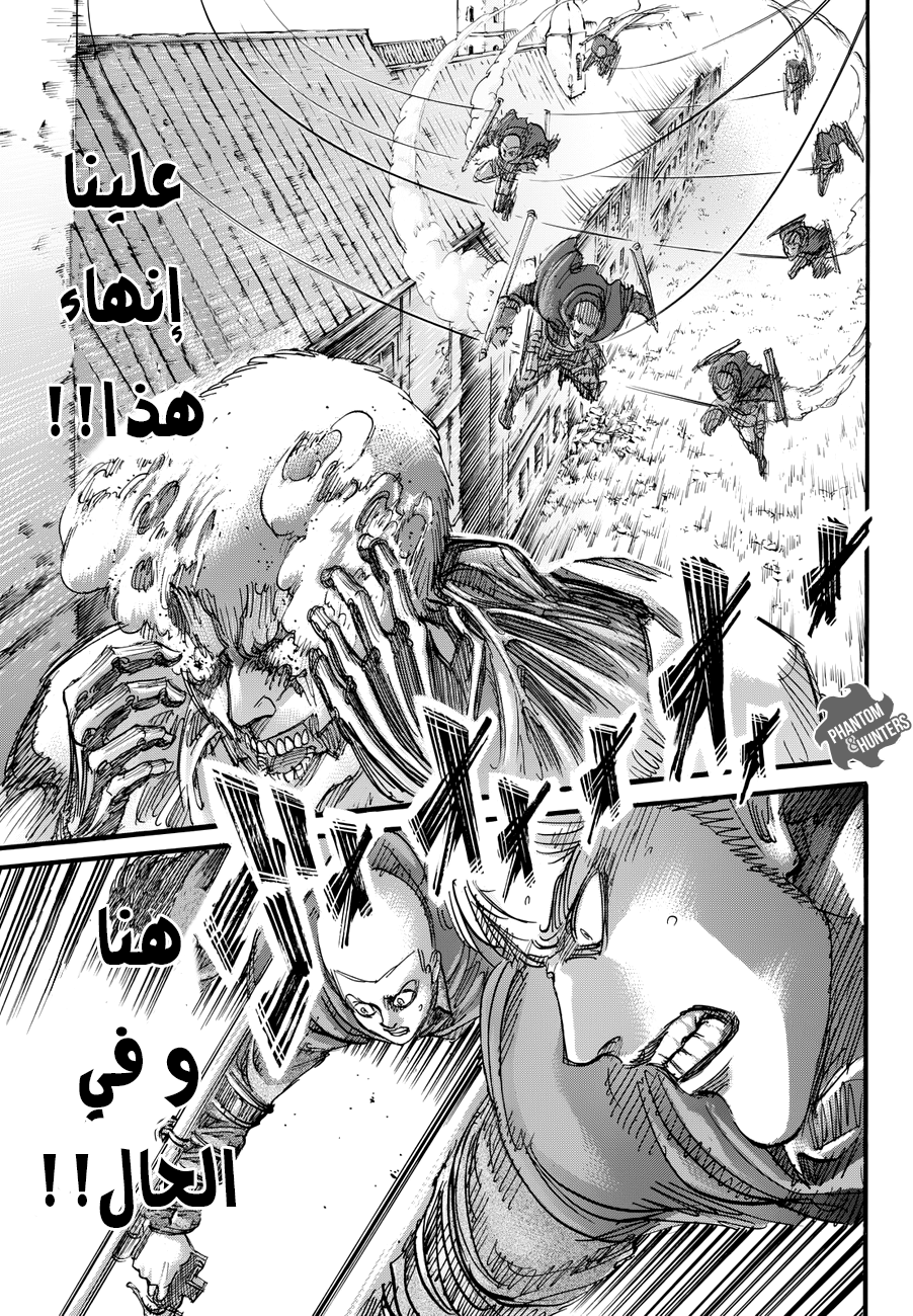 Read Shingeki no Kyojin AR Manga Online