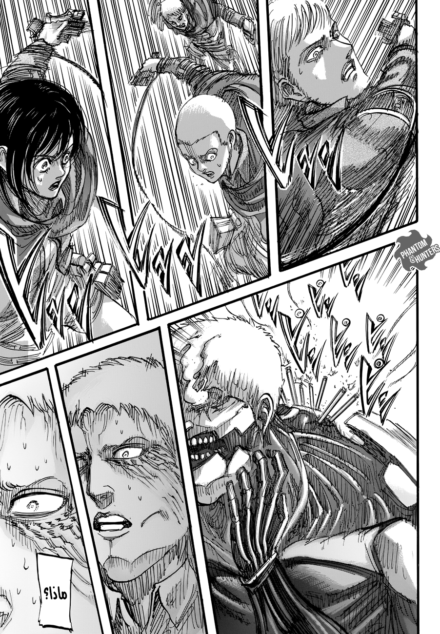 Read Shingeki no Kyojin AR Manga Online