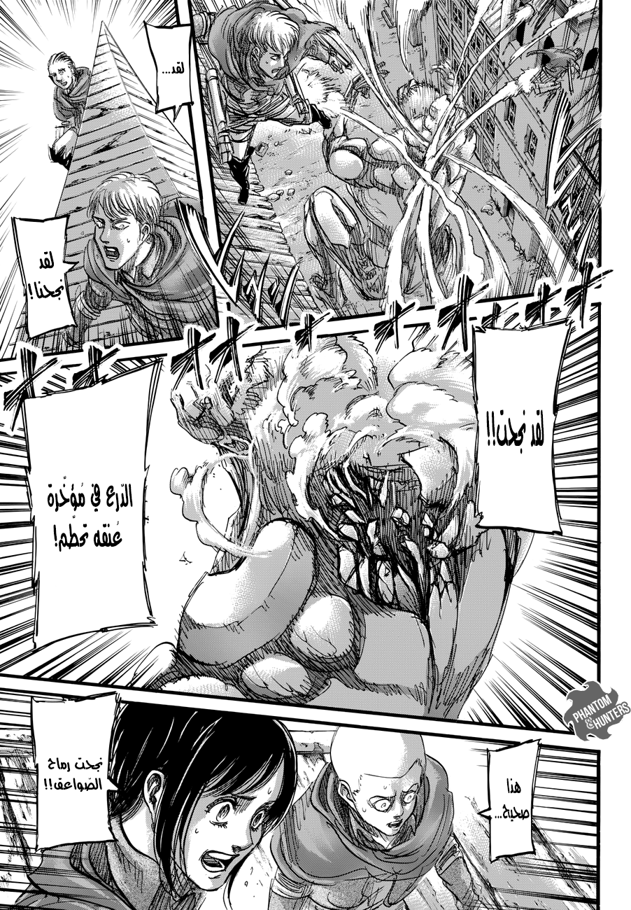 Read Shingeki no Kyojin AR Manga Online