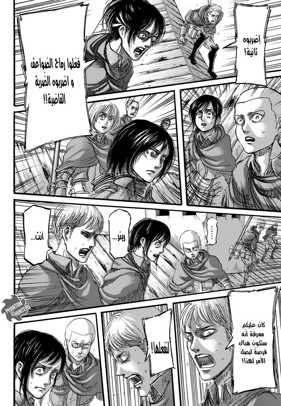 Read Shingeki no Kyojin AR Manga Online