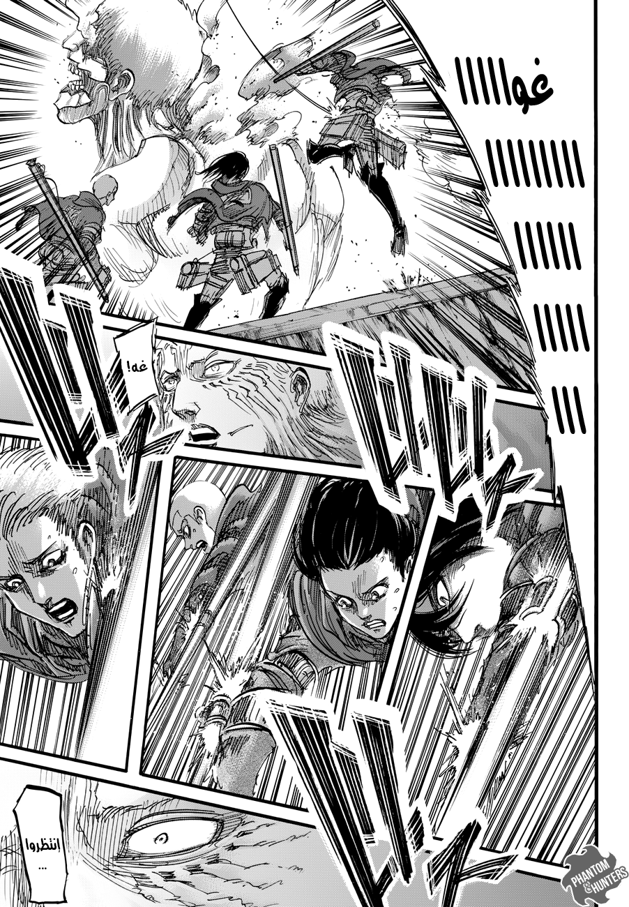 Read Shingeki no Kyojin AR Manga Online