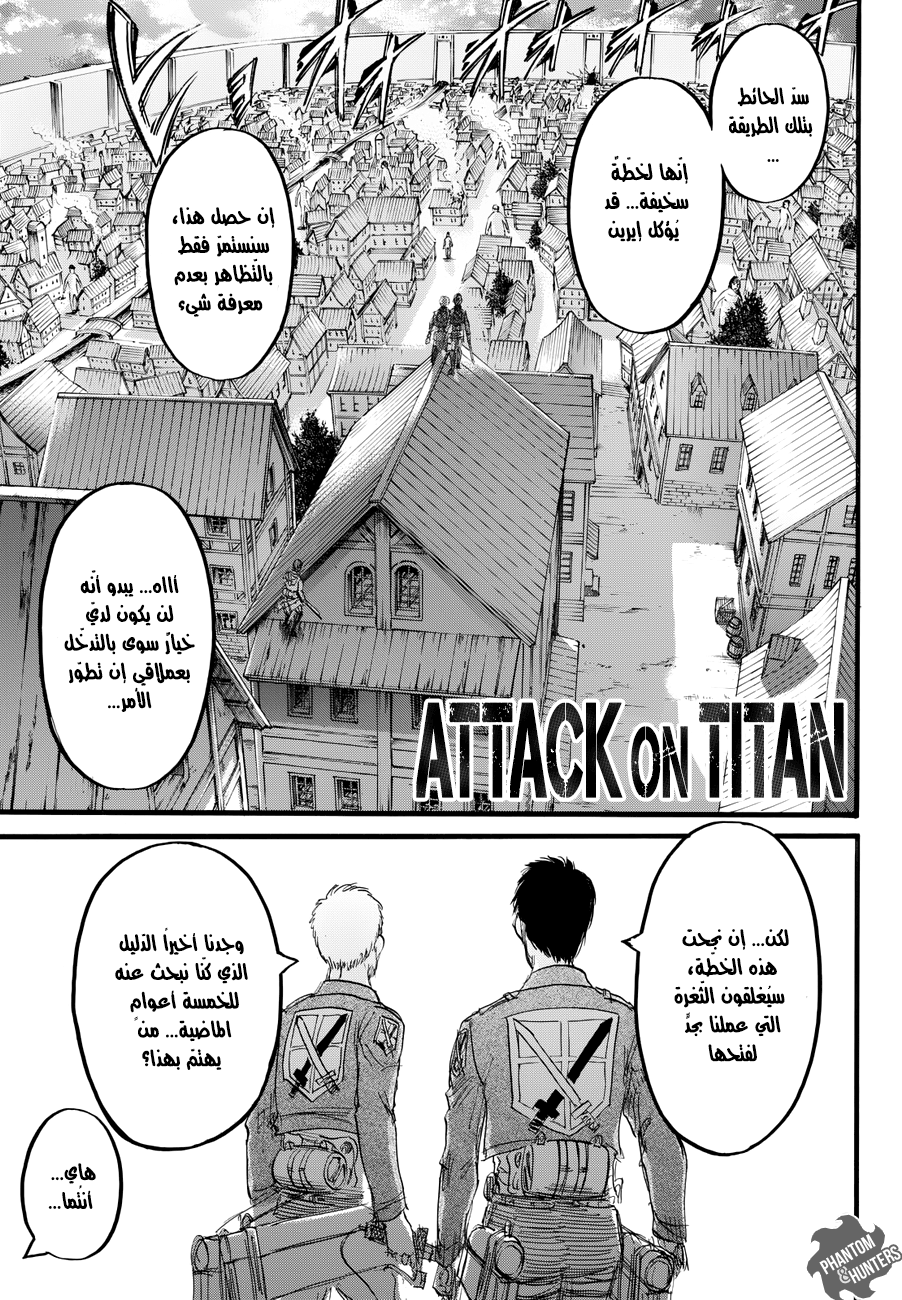 Read Shingeki no Kyojin AR Manga Online
