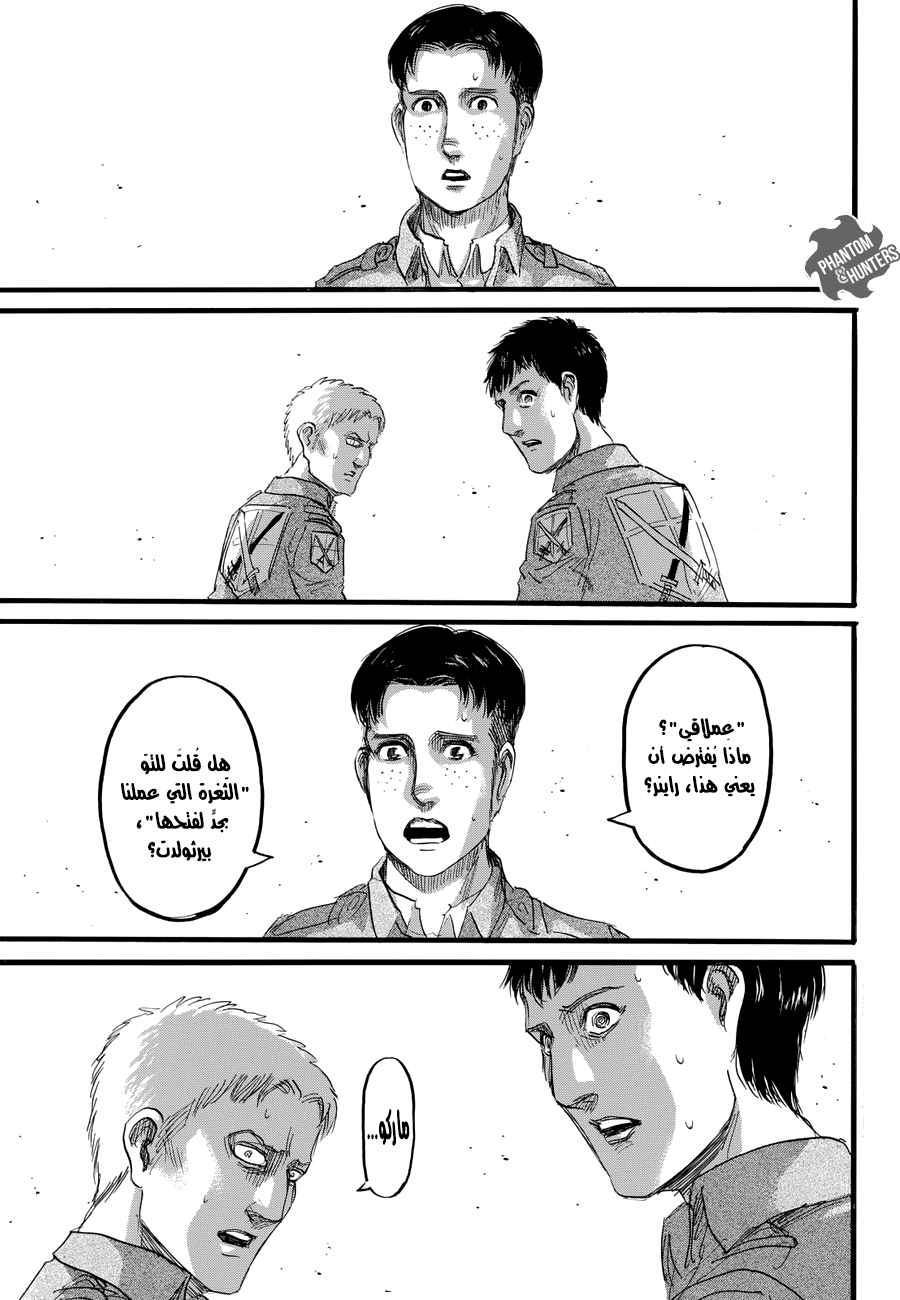 Read Shingeki no Kyojin AR Manga Online