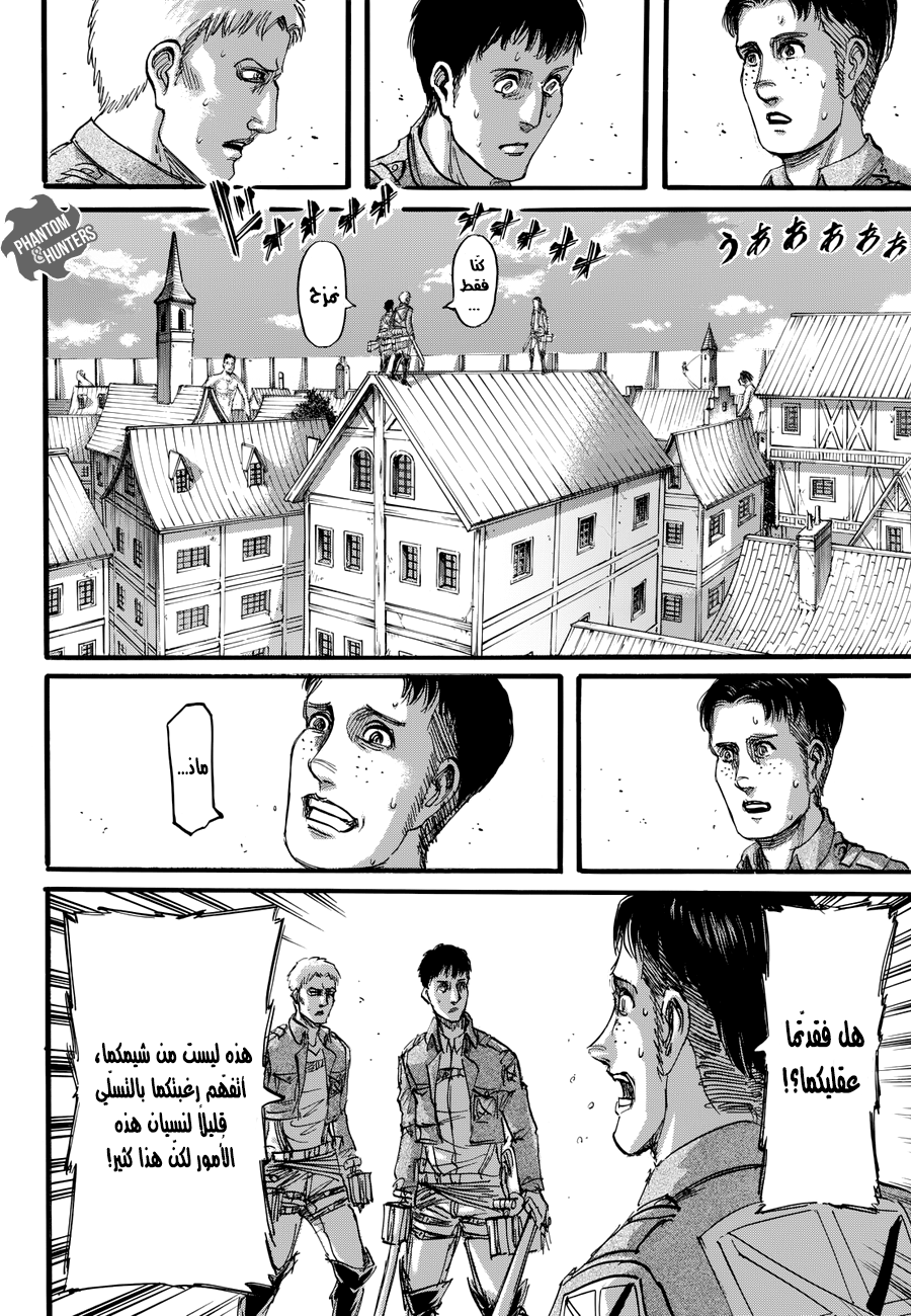 Read Shingeki no Kyojin AR Manga Online