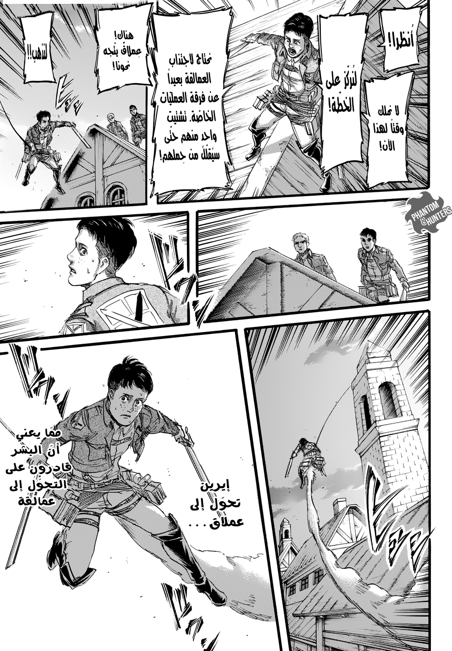 Read Shingeki no Kyojin AR Manga Online