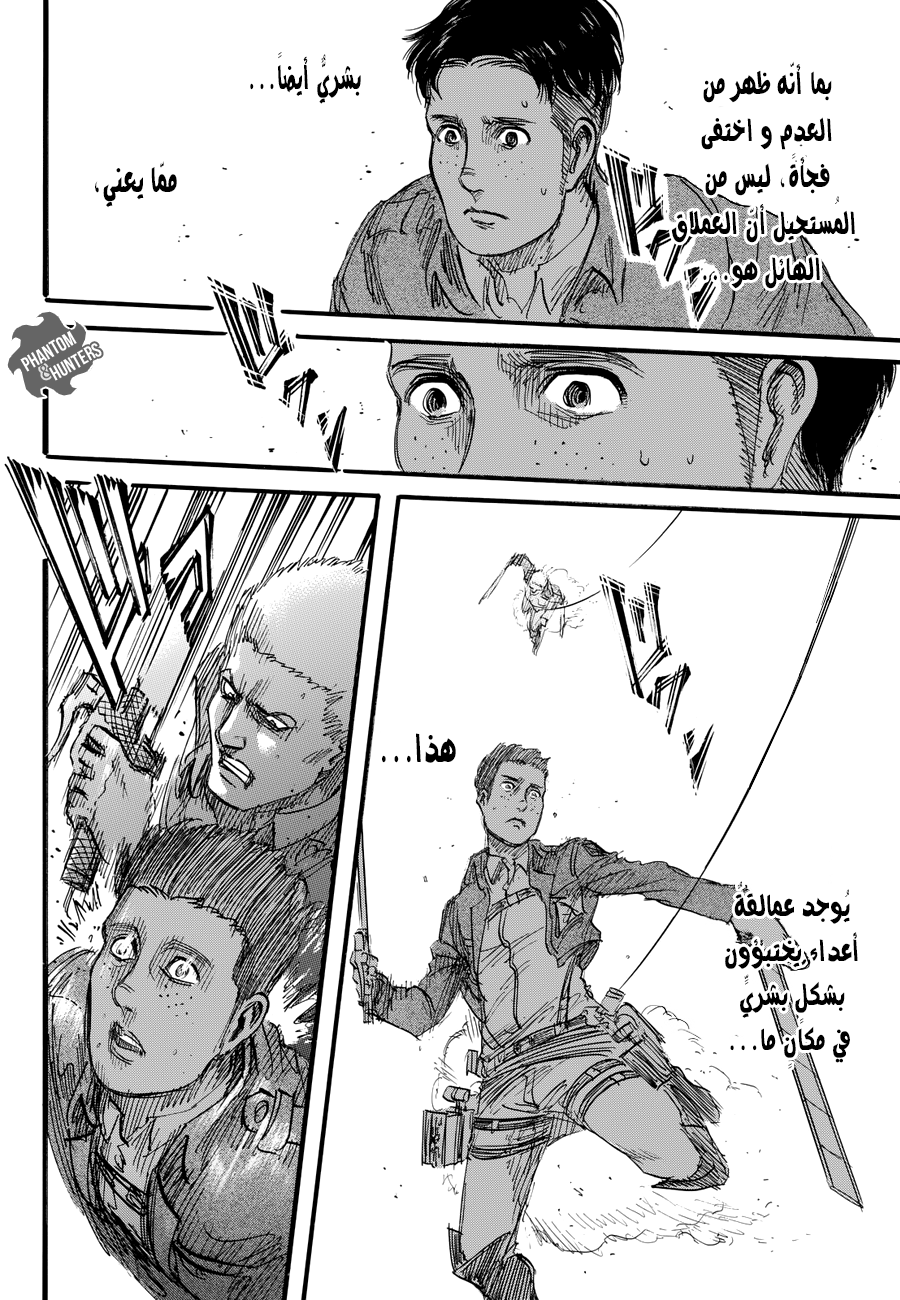 Read Shingeki no Kyojin AR Manga Online