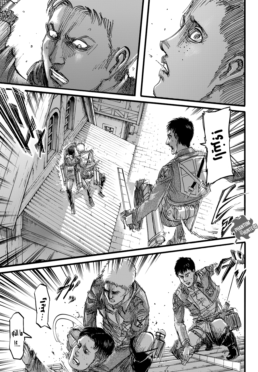 Read Shingeki no Kyojin AR Manga Online
