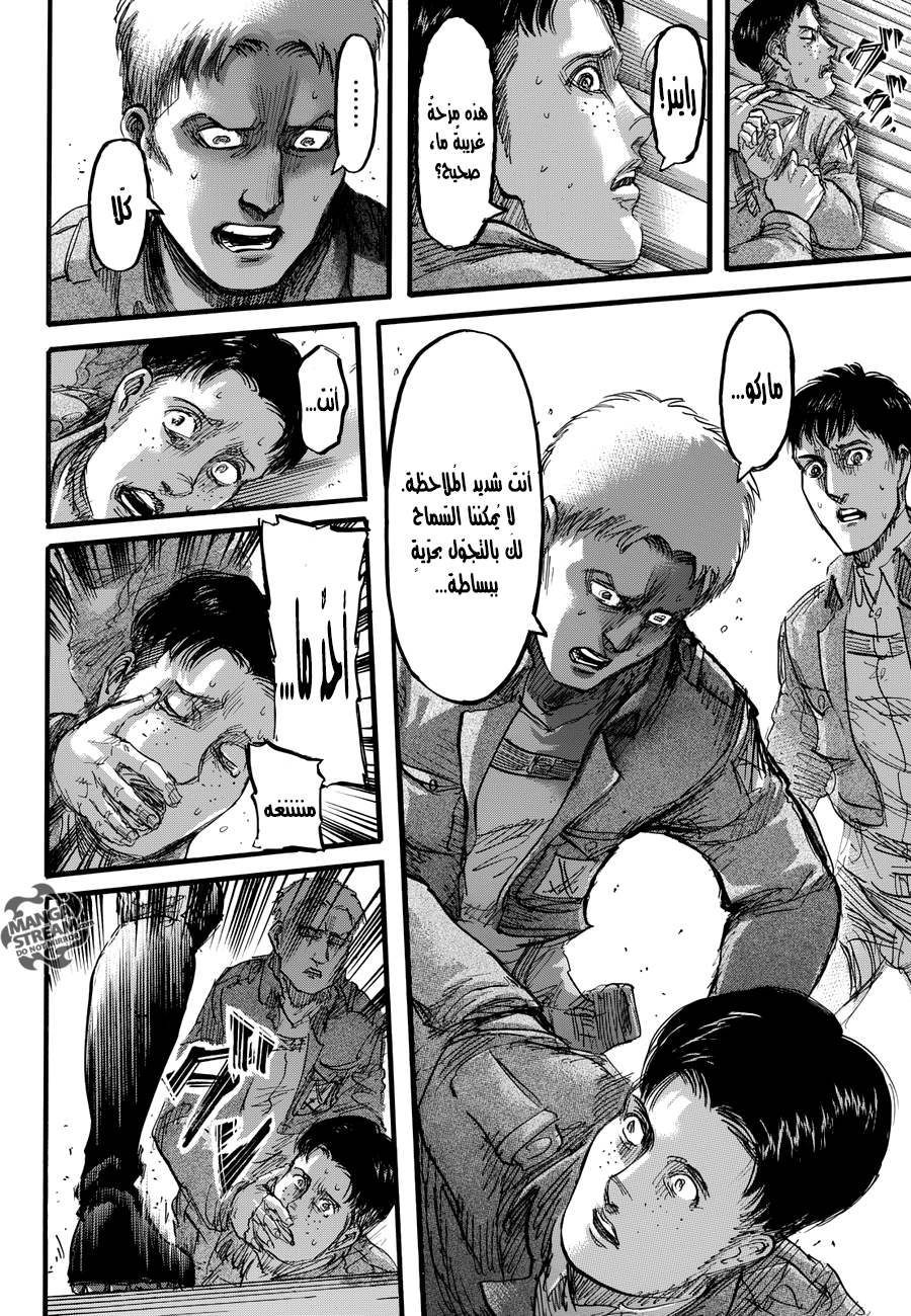 Read Shingeki no Kyojin AR Manga Online