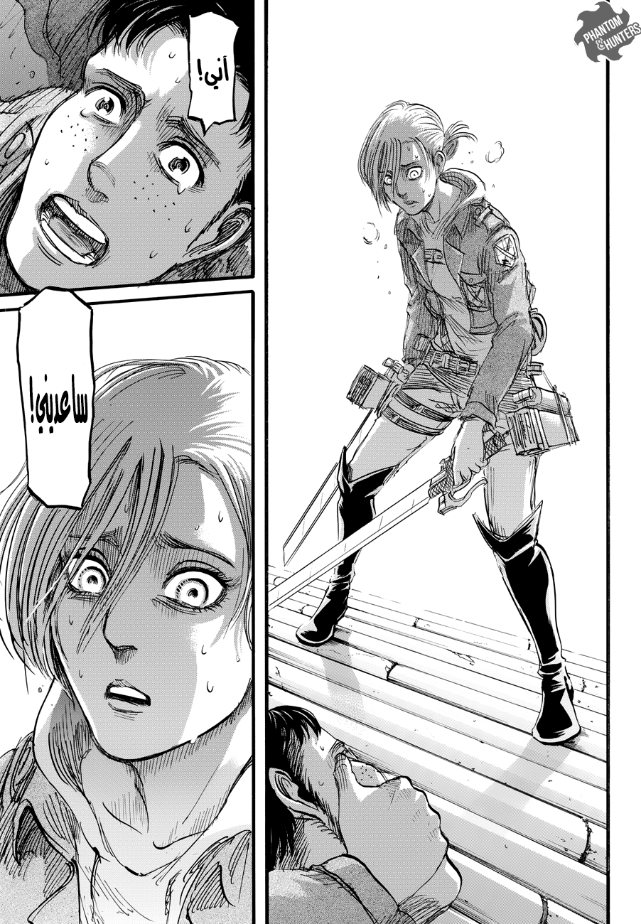 Read Shingeki no Kyojin AR Manga Online