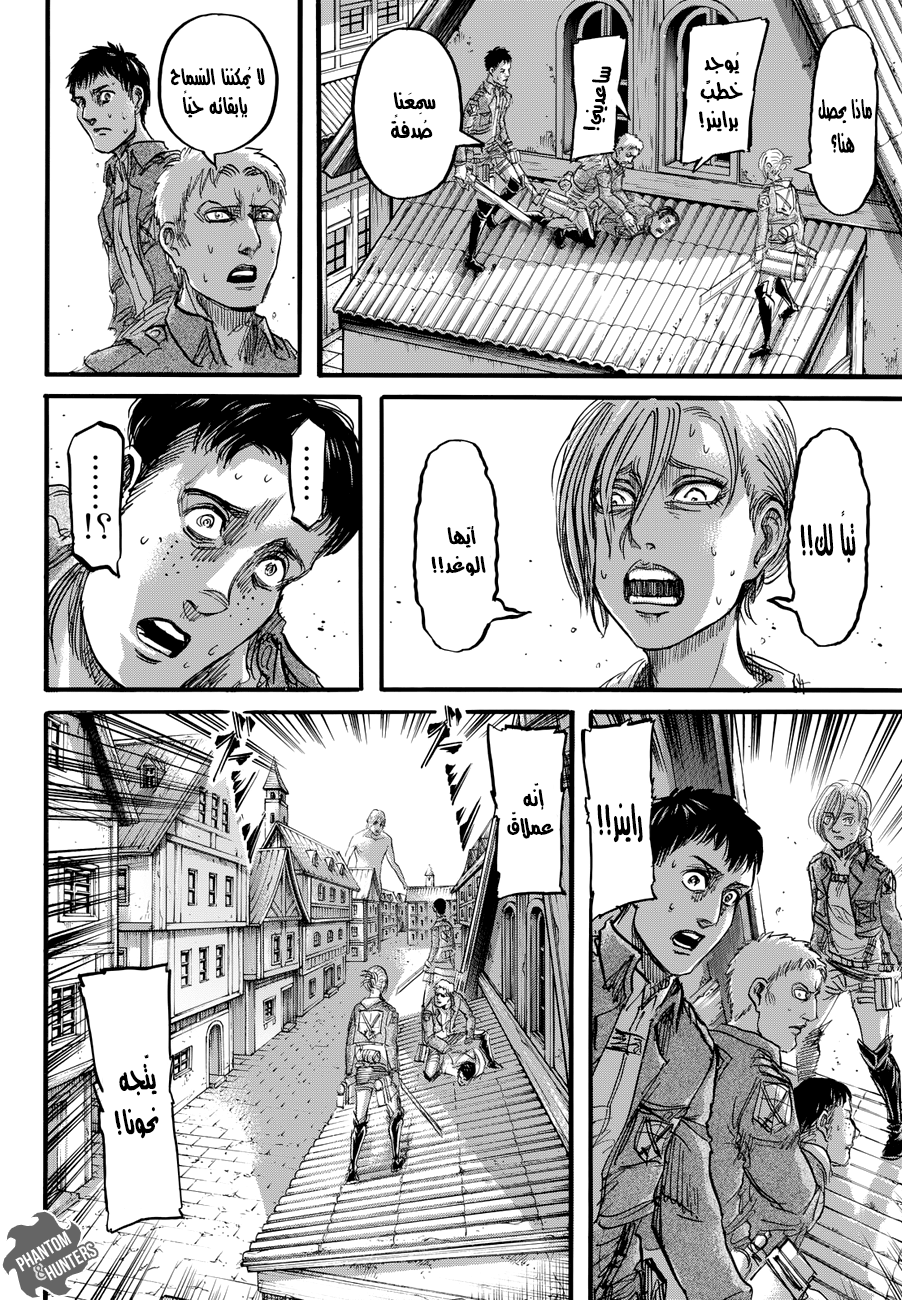 Read Shingeki no Kyojin AR Manga Online