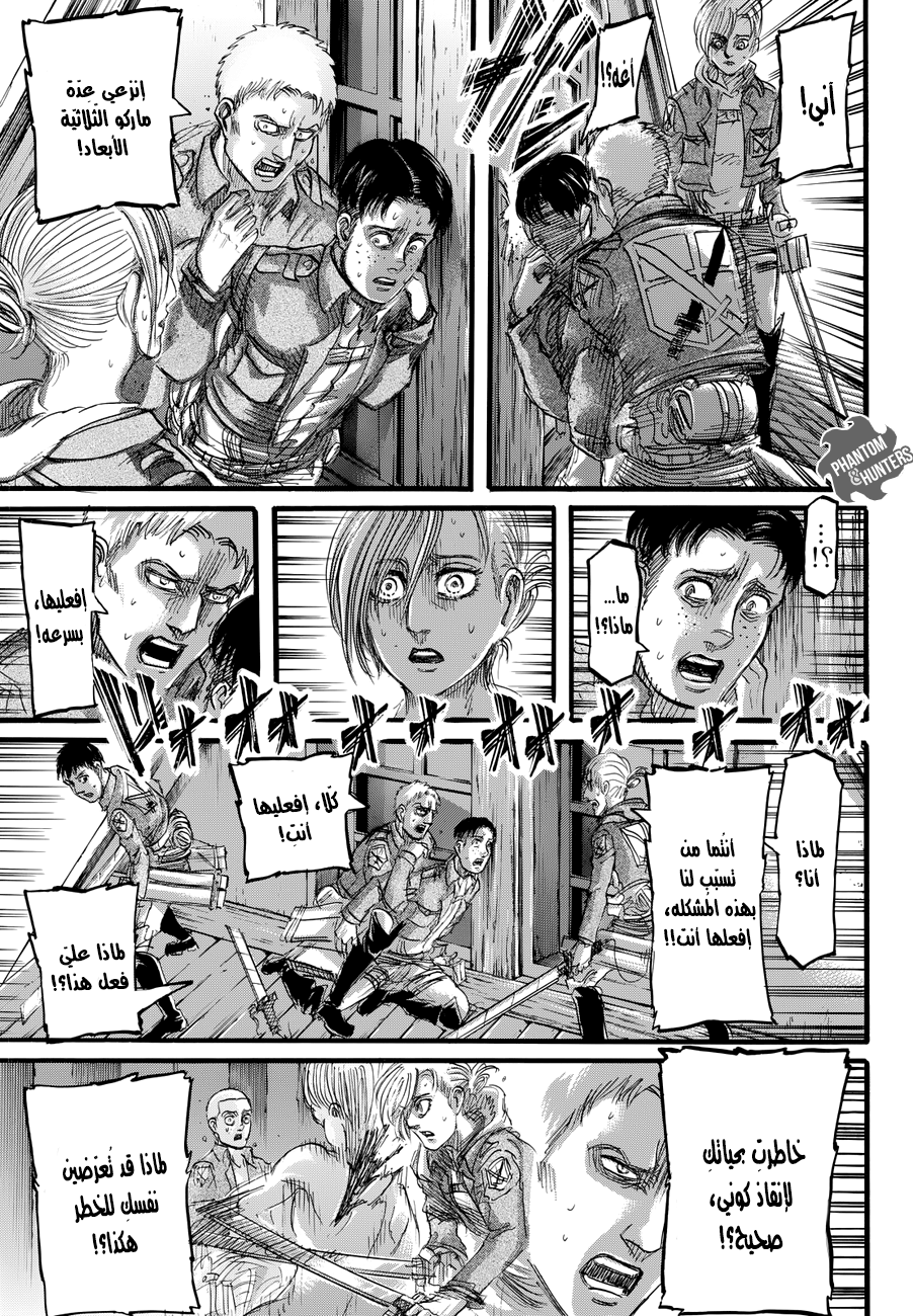 Read Shingeki no Kyojin AR Manga Online