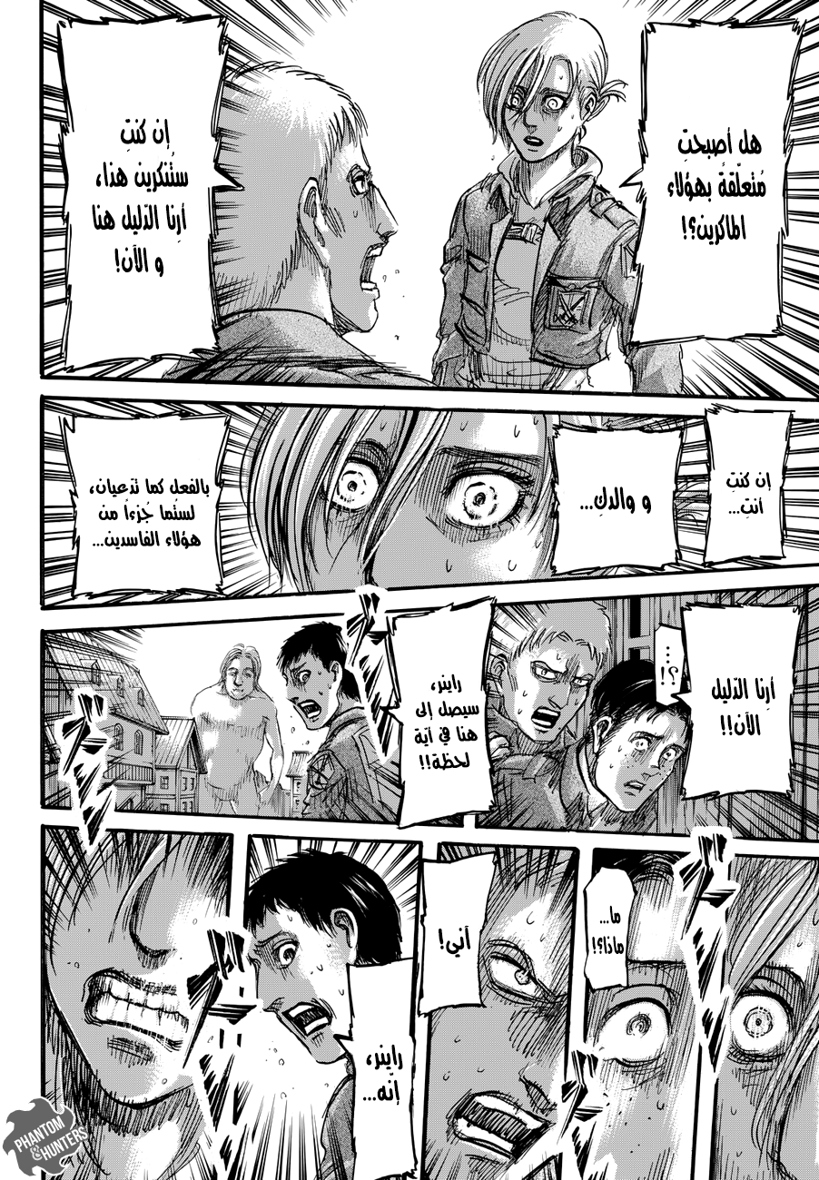 Read Shingeki no Kyojin AR Manga Online