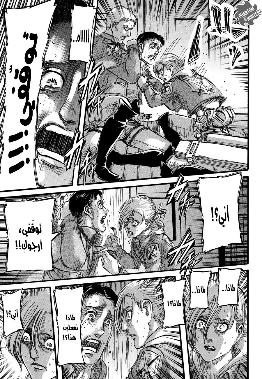 Read Shingeki no Kyojin AR Manga Online