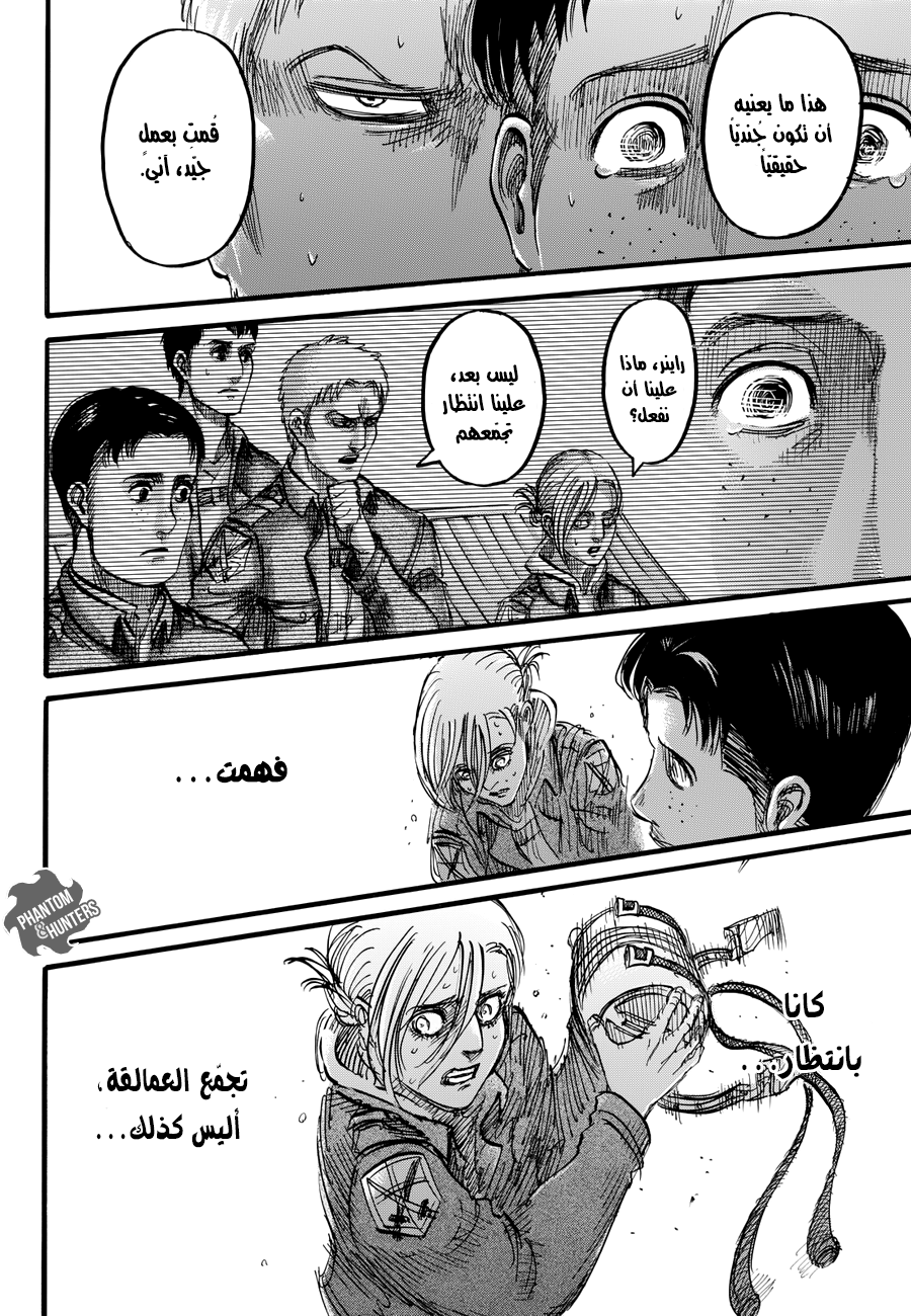 Read Shingeki no Kyojin AR Manga Online